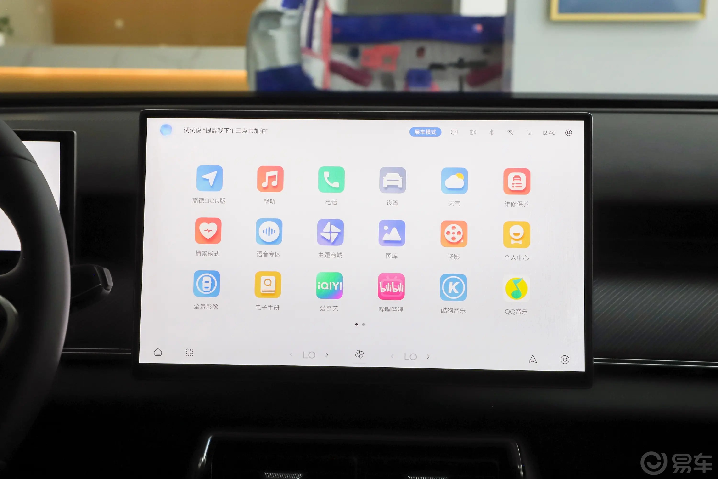 风云T91.5T 120km 前驱长续航版标准型 磷酸铁锂 5座车载APP应用