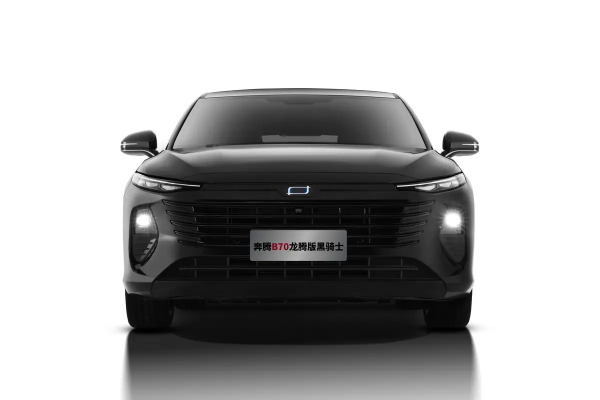 奔腾B70龙腾版 1.5T 双离合黑骑士正前水平