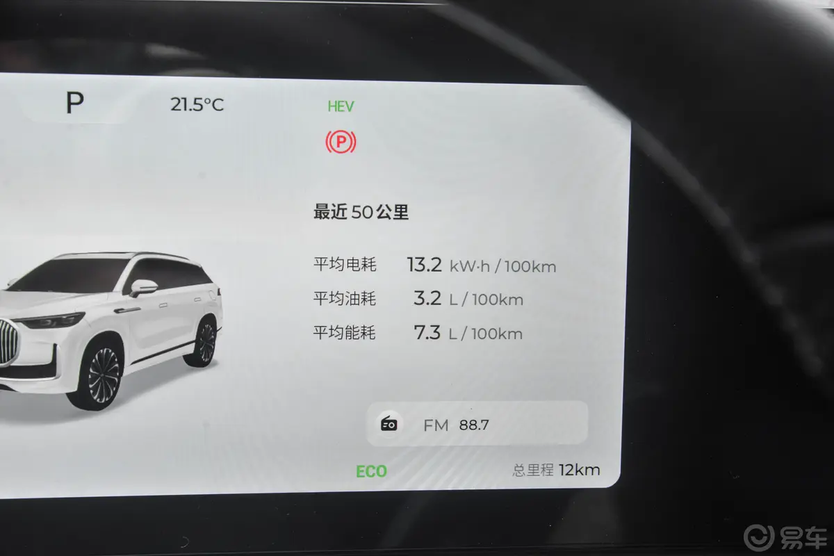瑞虎9 C-DM1.5T 106km 悦享版 磷酸铁锂 7座主驾驶位