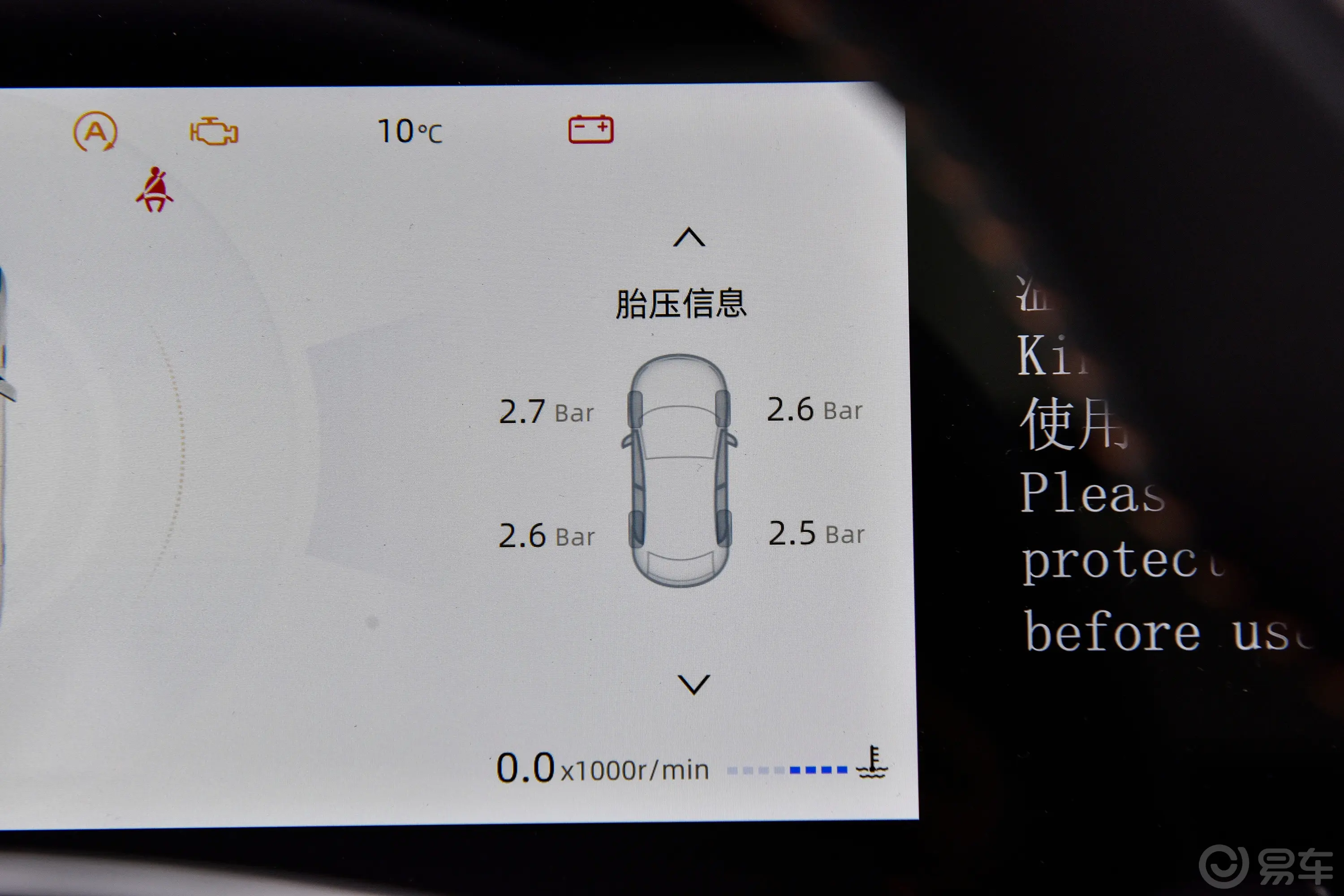 长安CS75PLUS第四代 Ultra 2.0T 新蓝鲸智慧劲擎型主驾驶位