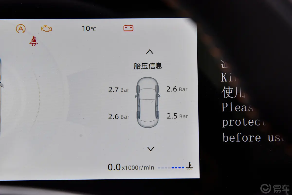 长安CS75PLUS第四代 Ultra 2.0T 新蓝鲸智慧劲擎型主驾驶位