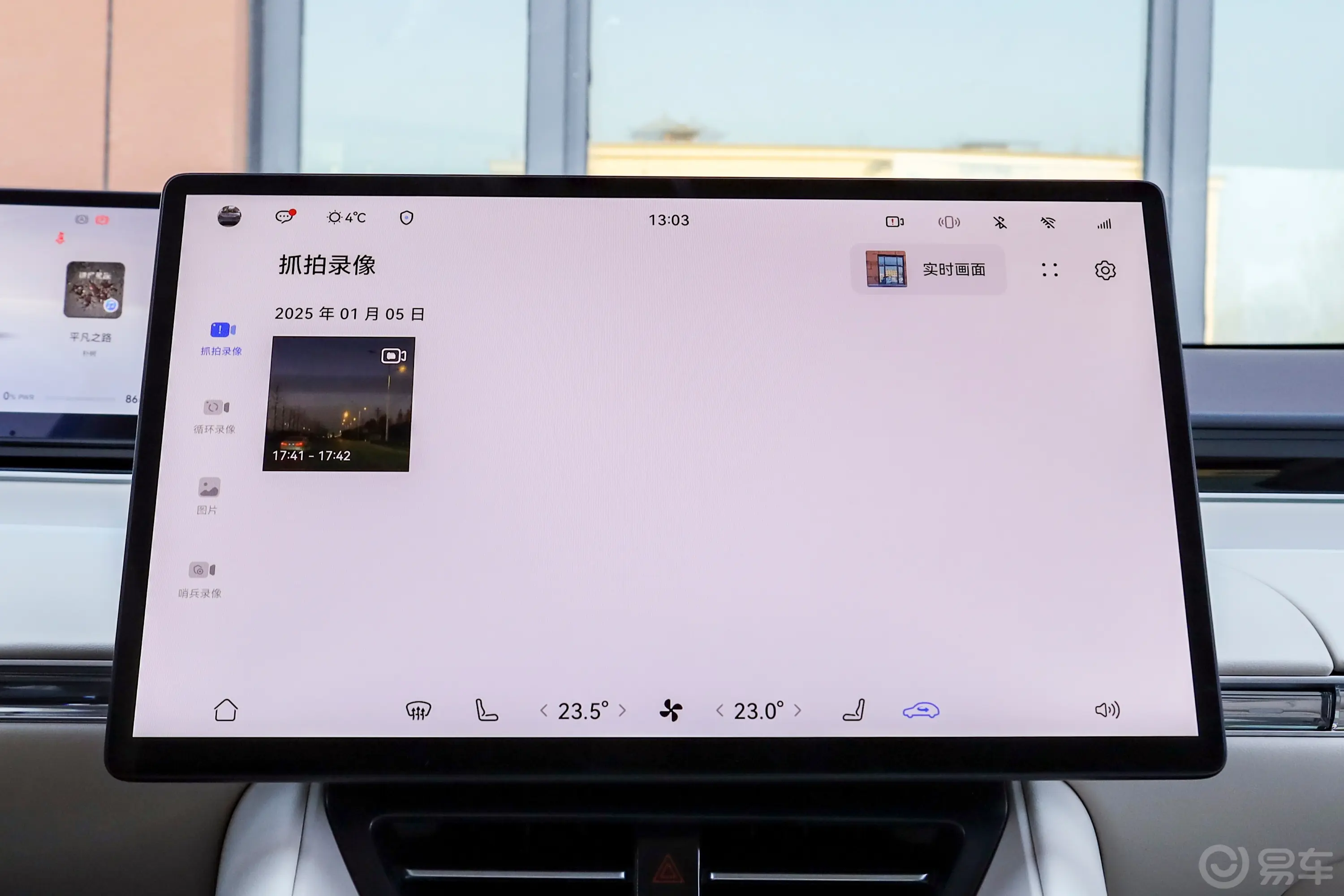 智界R7增程版 251km 后驱Max车机
