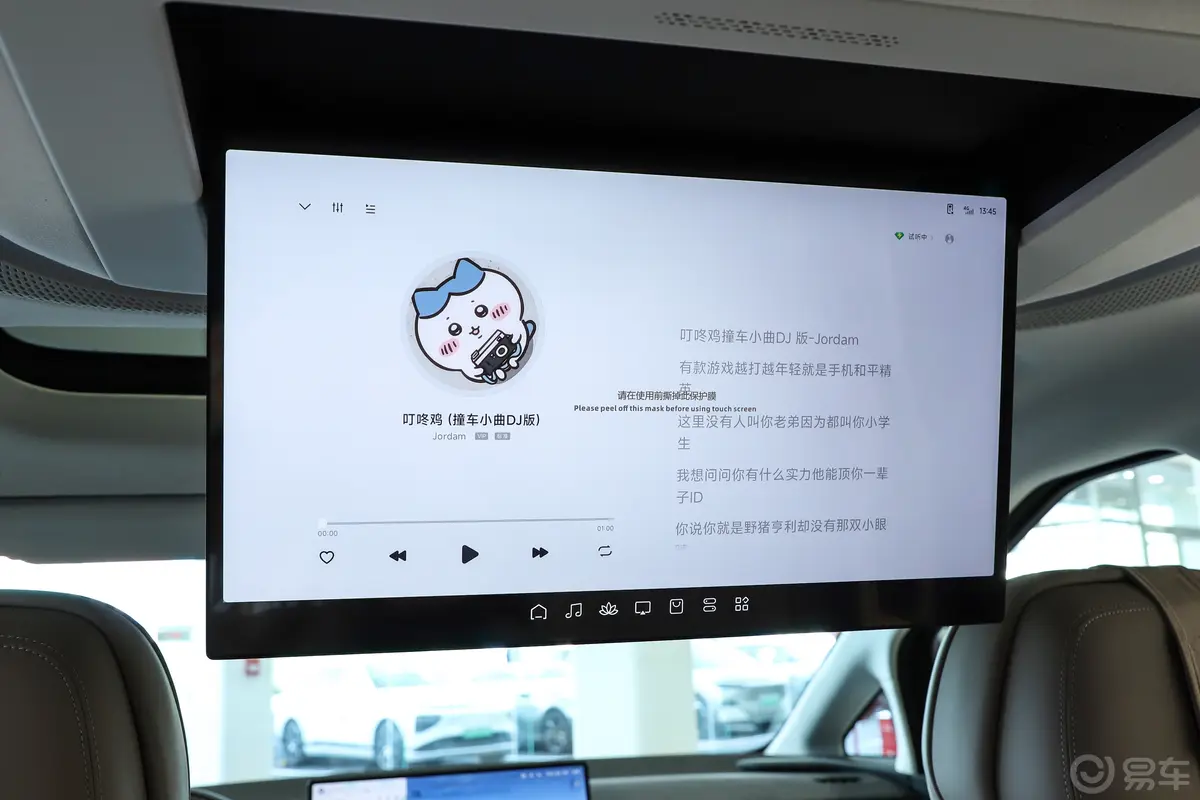 小鹏X9610 前驱长续航 Max后排功能