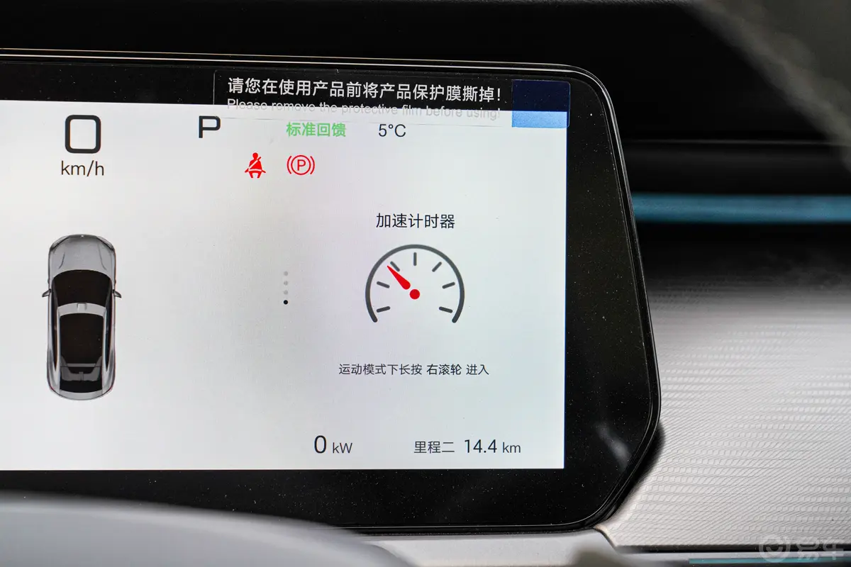 宋L EV智驾版 602km 四驱激光雷达型主驾驶位