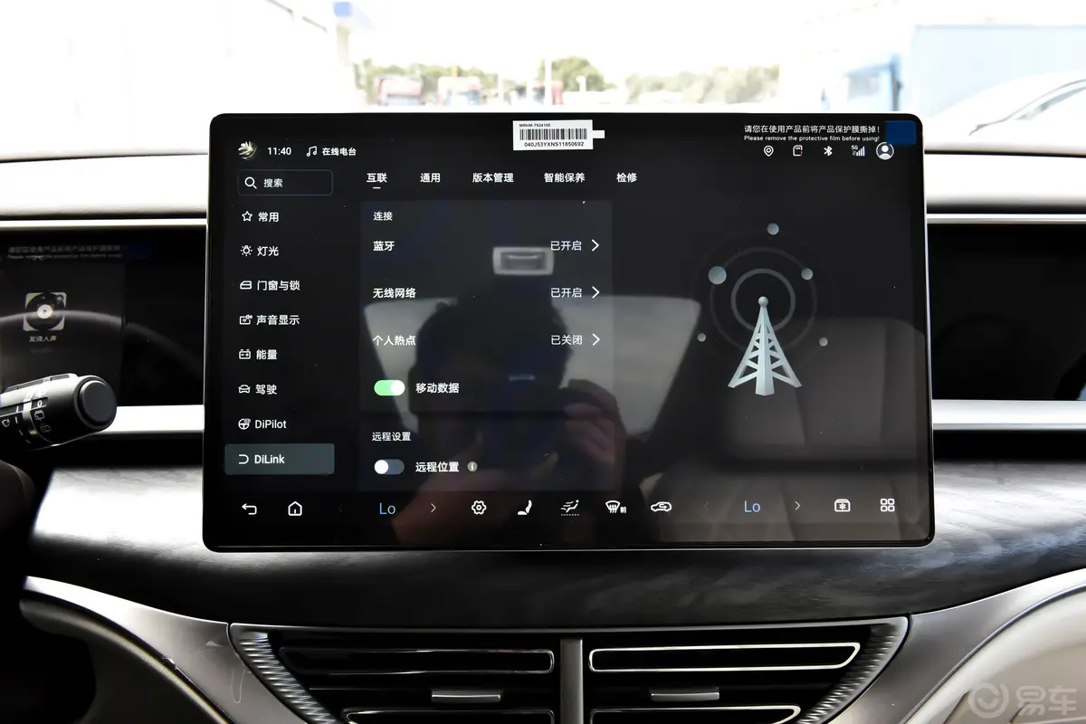 腾势D9DM-i 智驾版 1.5T 200km 前驱1100豪华型 7座车机