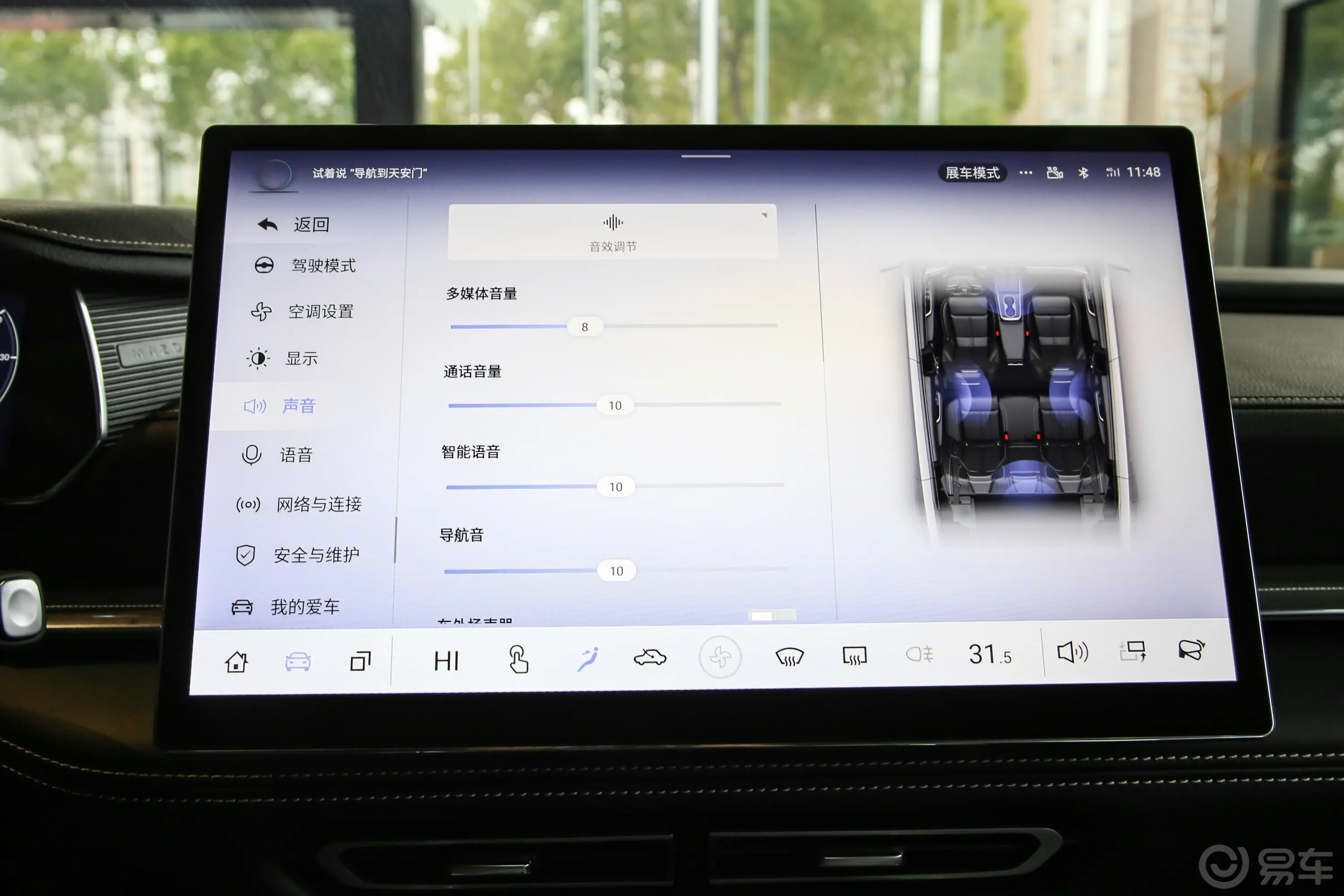 马自达EZ-6增程版 130km 标准版车机