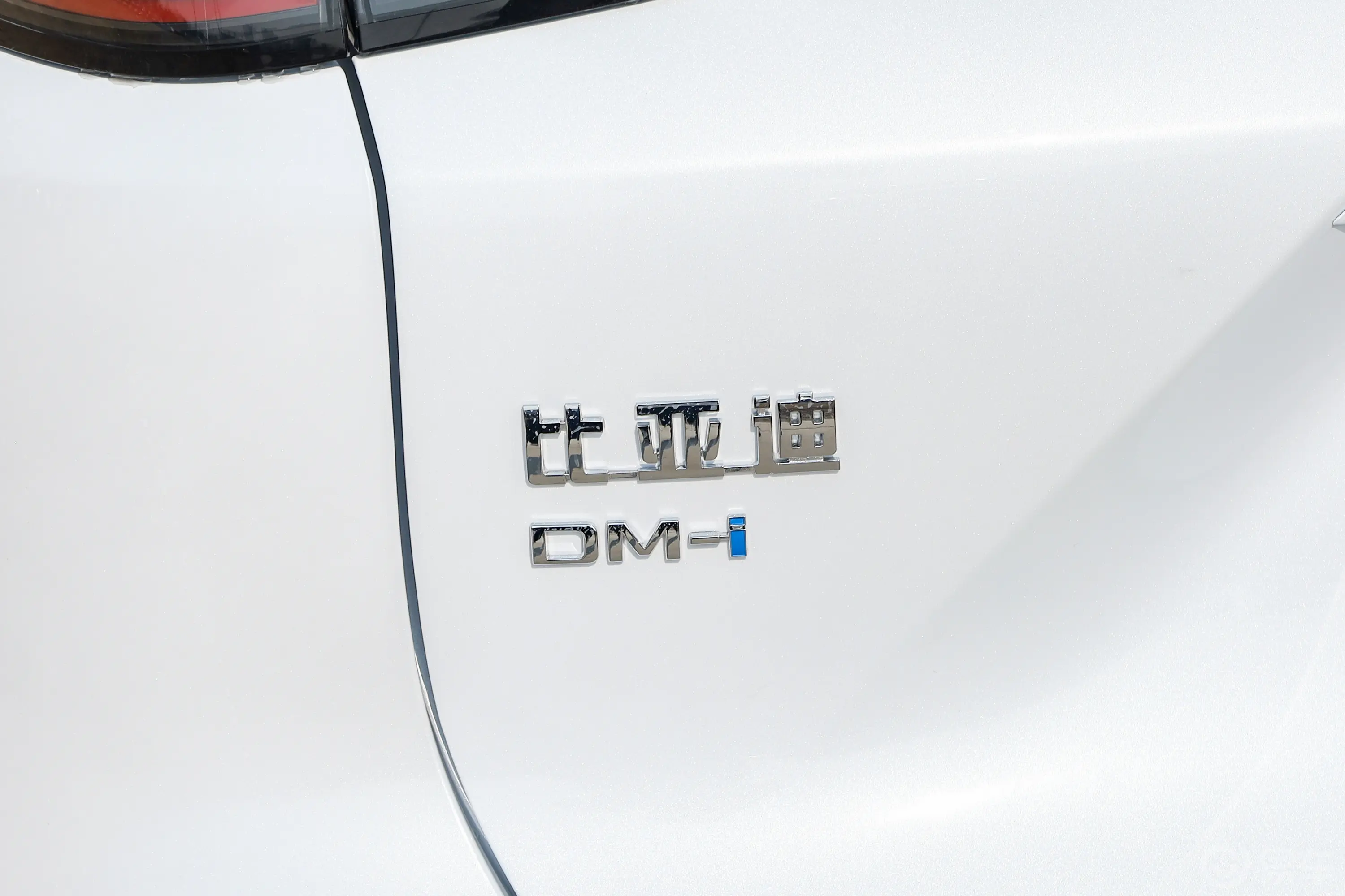 海狮05DM-i智驾版 1.5L 115km 尊荣型外观细节