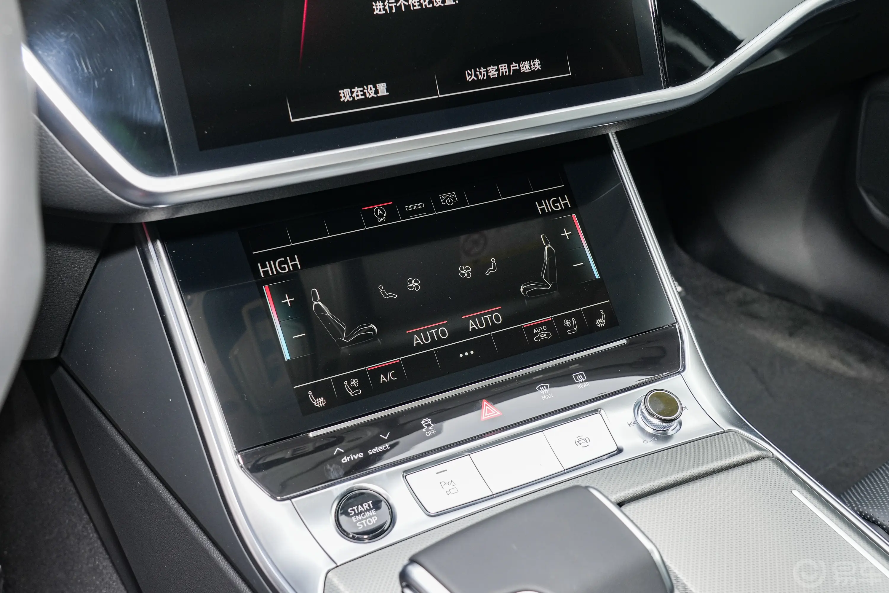 奥迪A6L45 TFSI 臻选动感型+通风舒享包空调