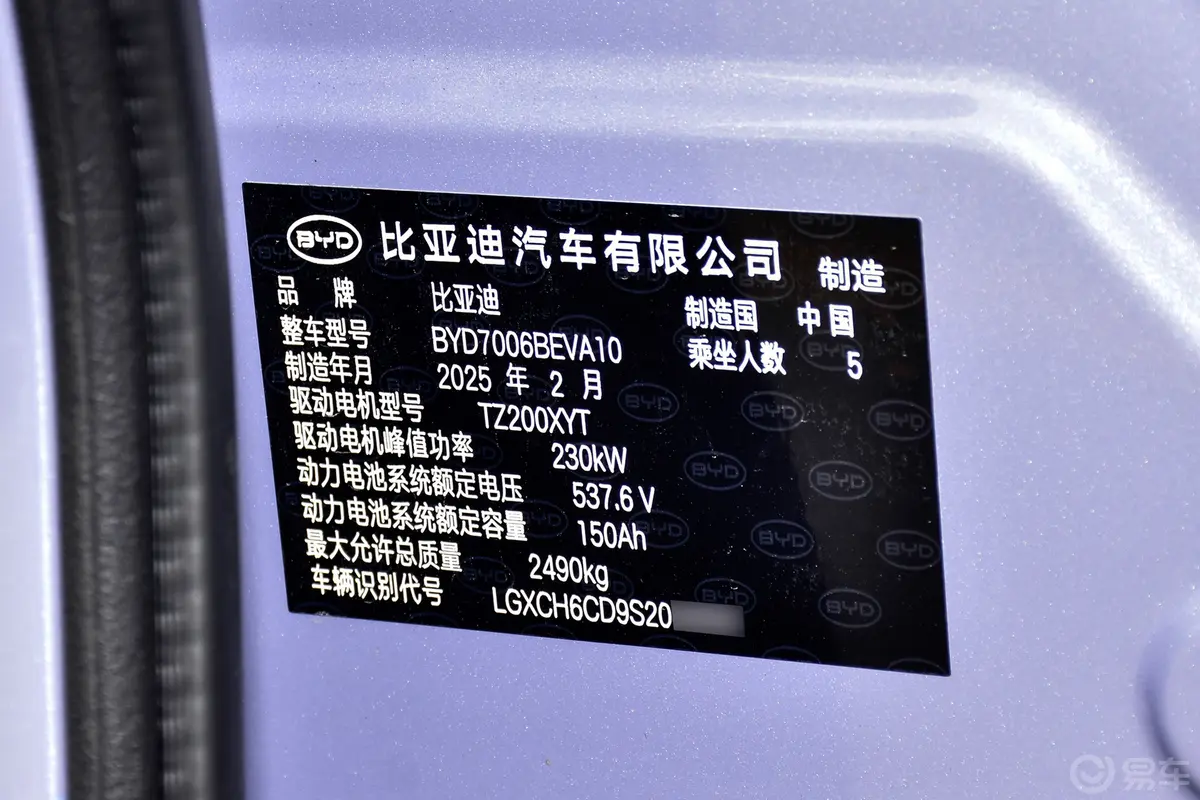 海豹智驾版 650km 后驱智航版车辆信息铭牌