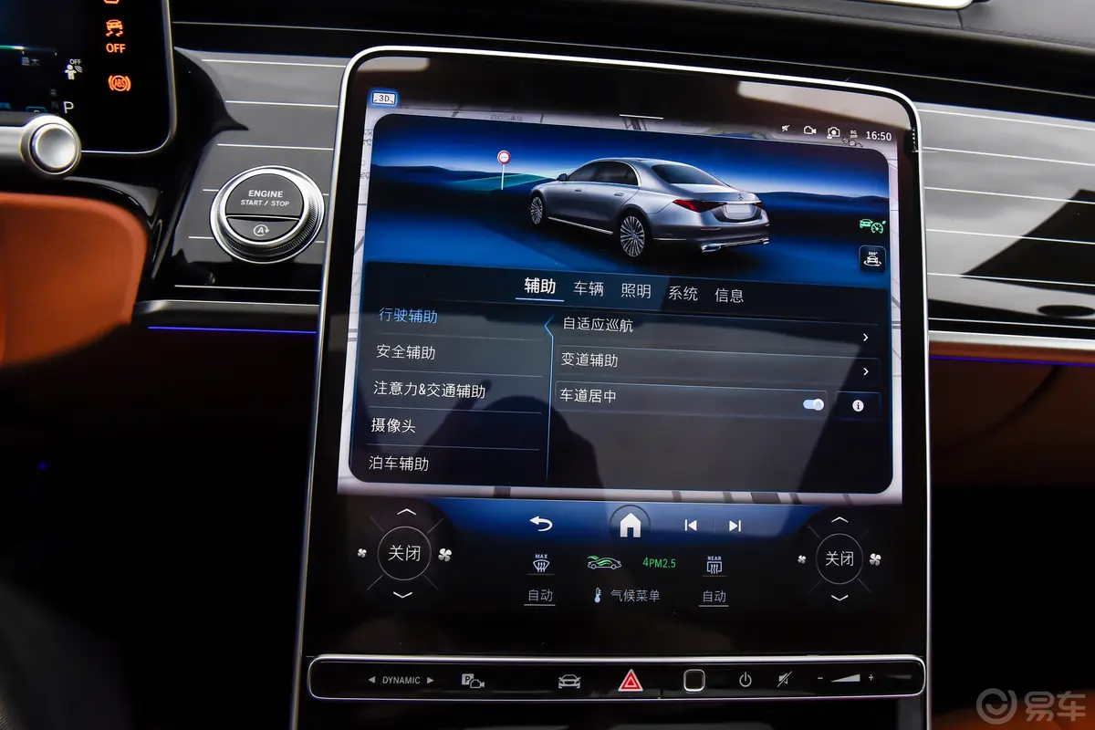 奔驰S级S 450 L 4MATIC车机