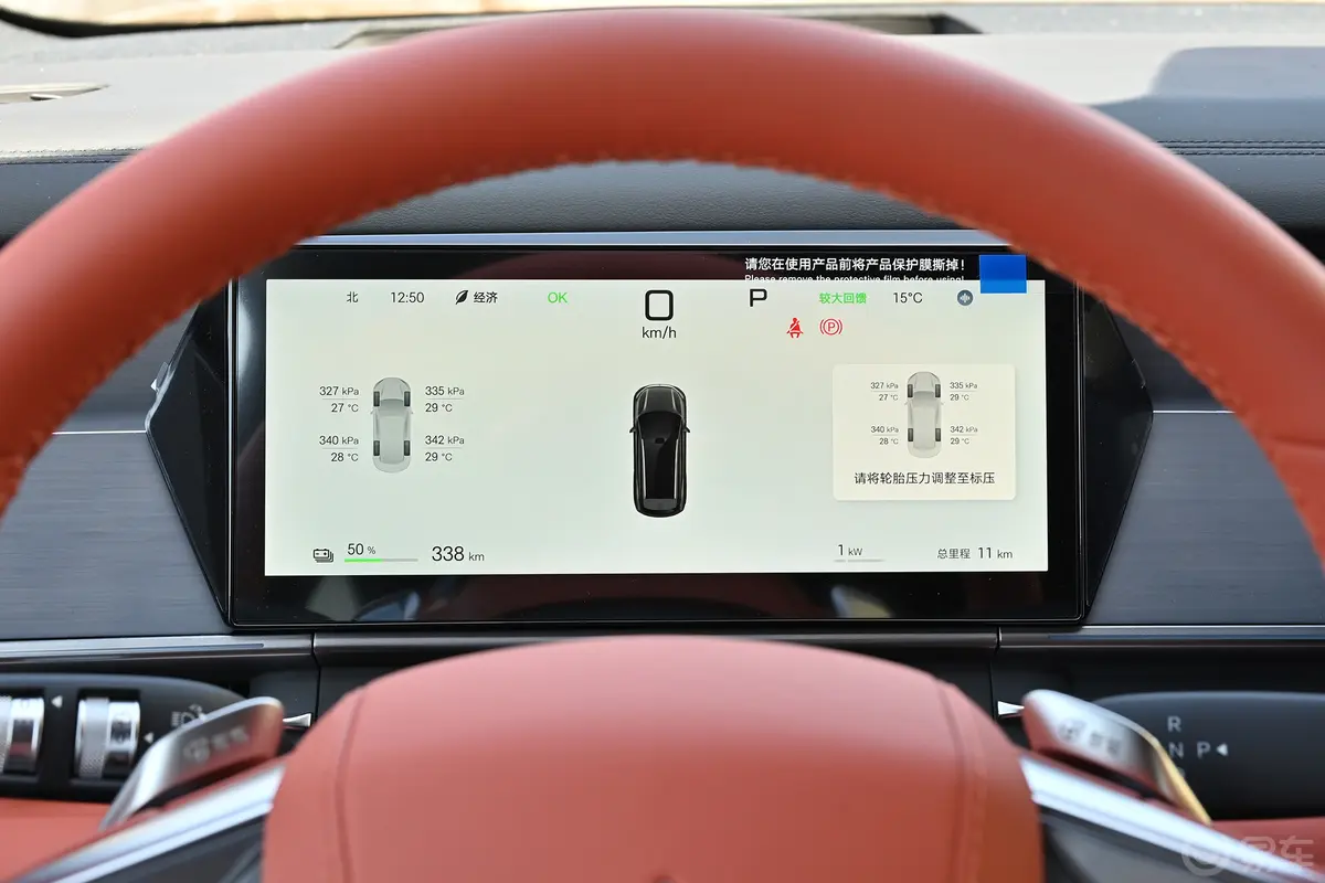 唐LEV 670km 后驱激光雷达旗舰型仪表盘