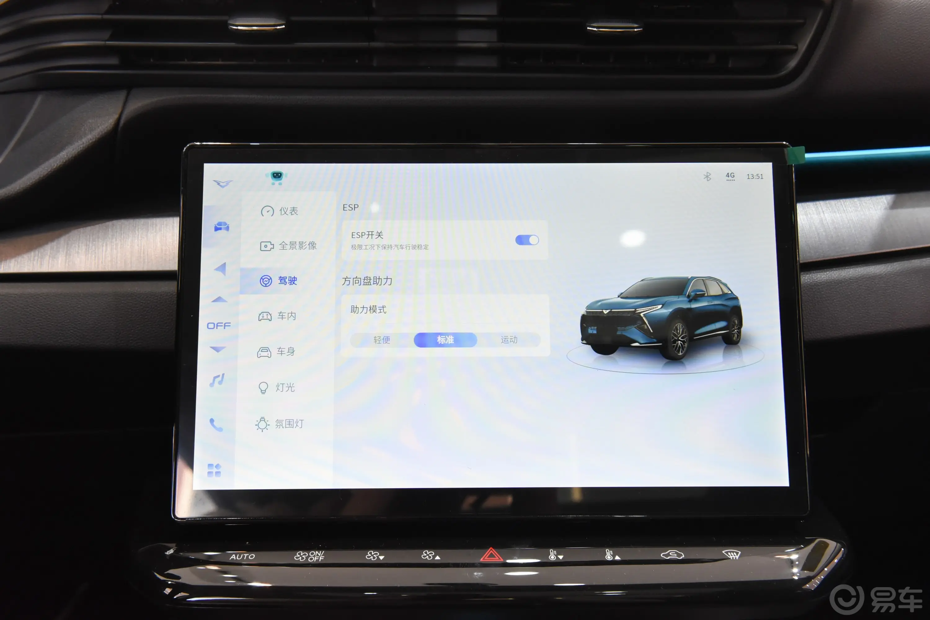 凯翼昆仑iHD1.5T 150km 天际版 5座车机
