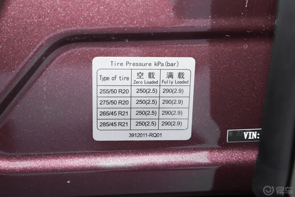 问界M8增程版 310km Ultra 5座胎压信息铭牌