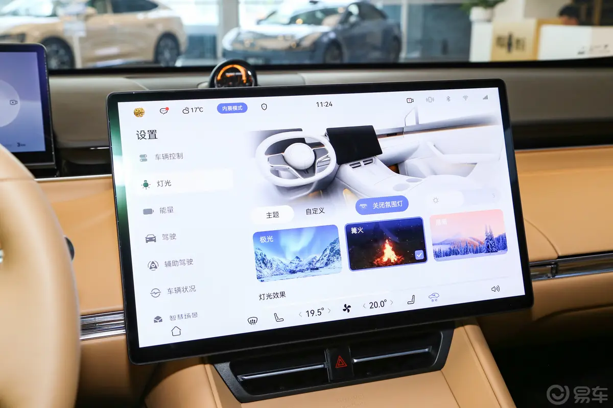 智界R7增程版 251km 后驱Pro车机