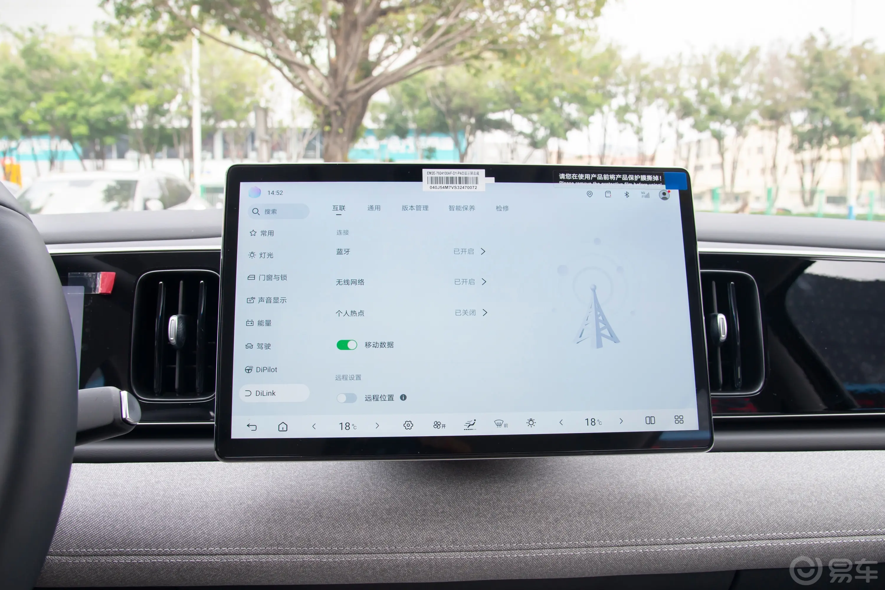 海狮05EV430km 智航版车机