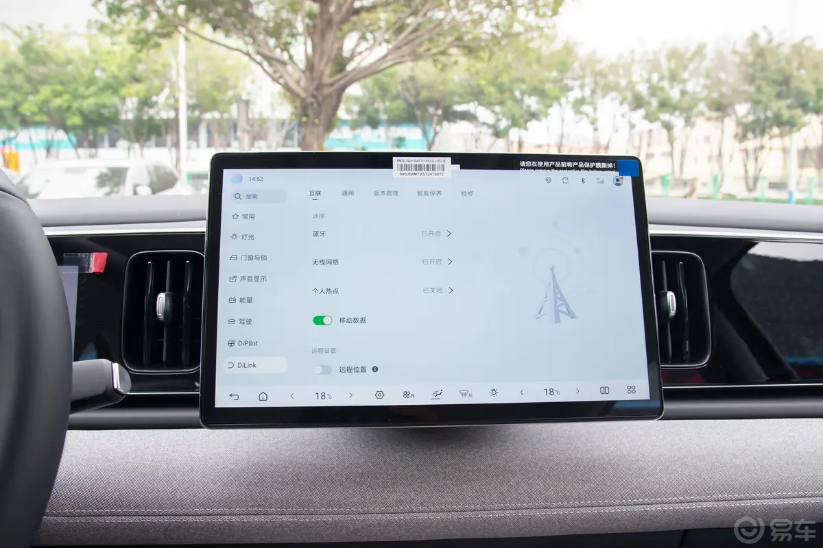 海狮05EV430km 智航版车机