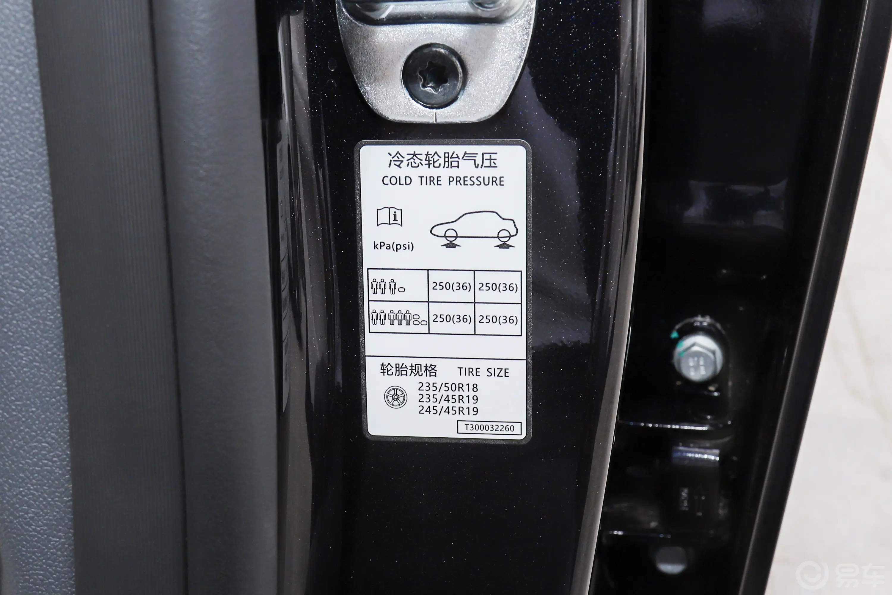 eπ007纯电版 565km 四驱Max领航版胎压信息铭牌