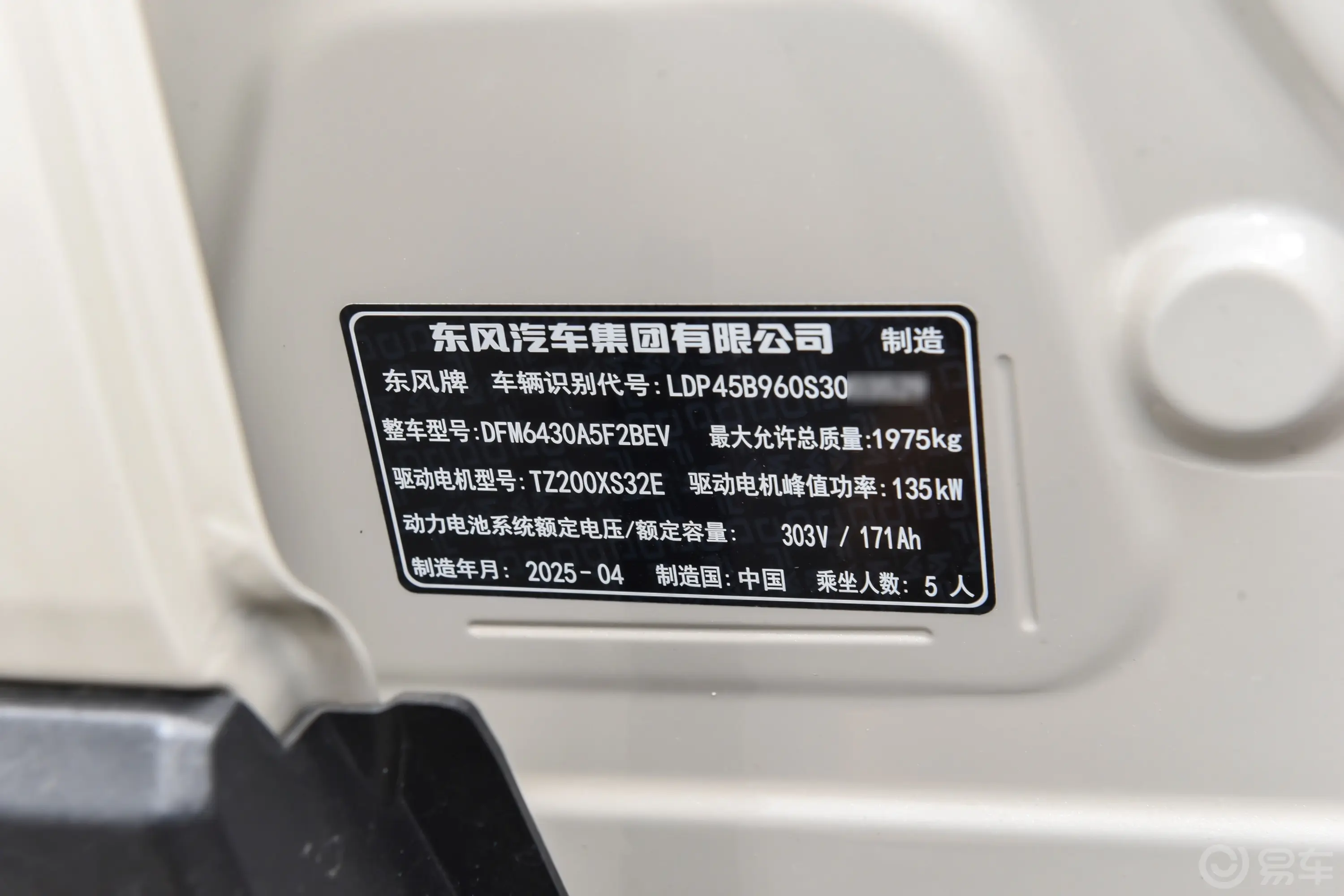 纳米06471km 471Ultra车辆信息铭牌