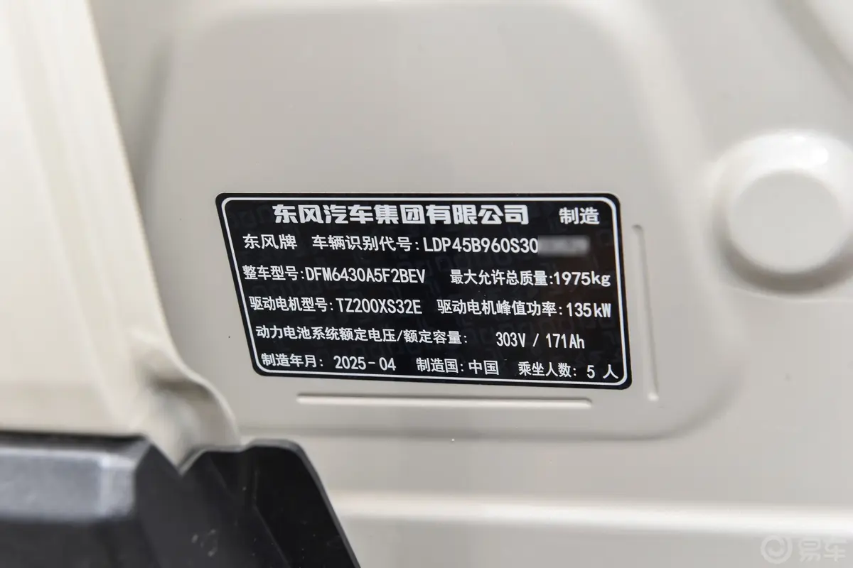 纳米06471km 471Ultra车辆信息铭牌