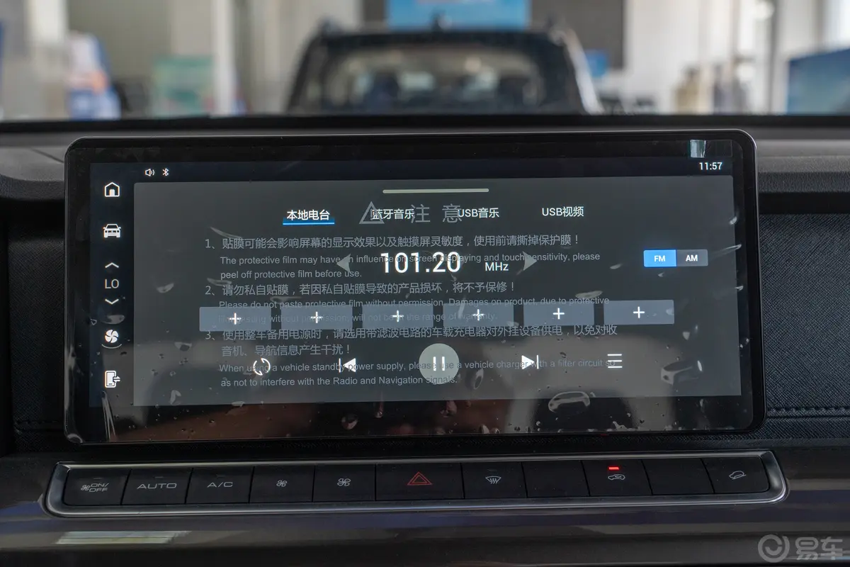 炮商用版 2.0T 手动四驱小双精英型 柴油音响