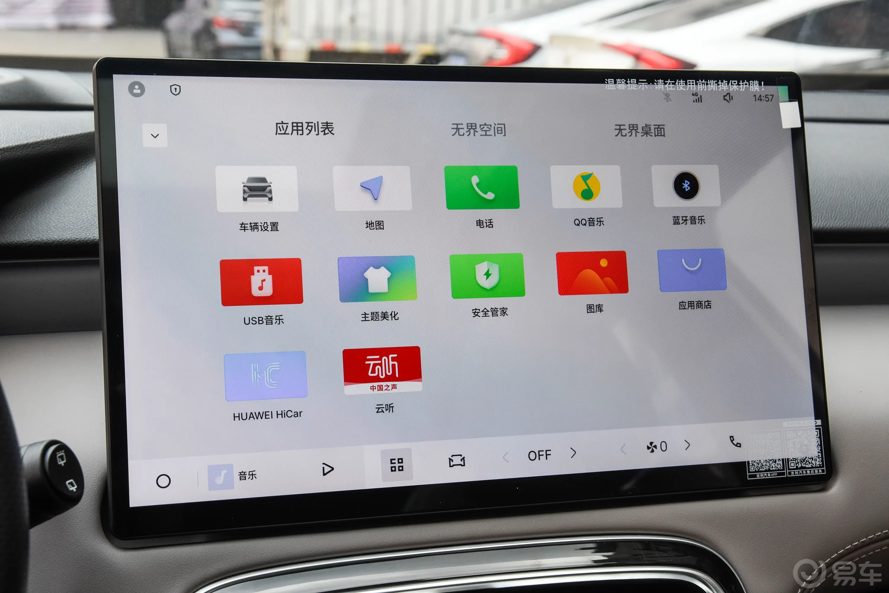 【博越L第四代 1.5T 扬帆版车机图片-汽车图片大全】-易车