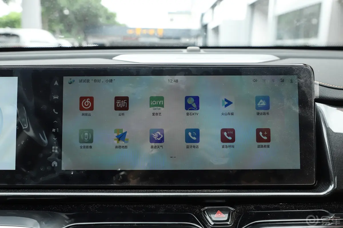 捷途X70 PLUS C-DM1.5T 120km 豪华版 5座车机