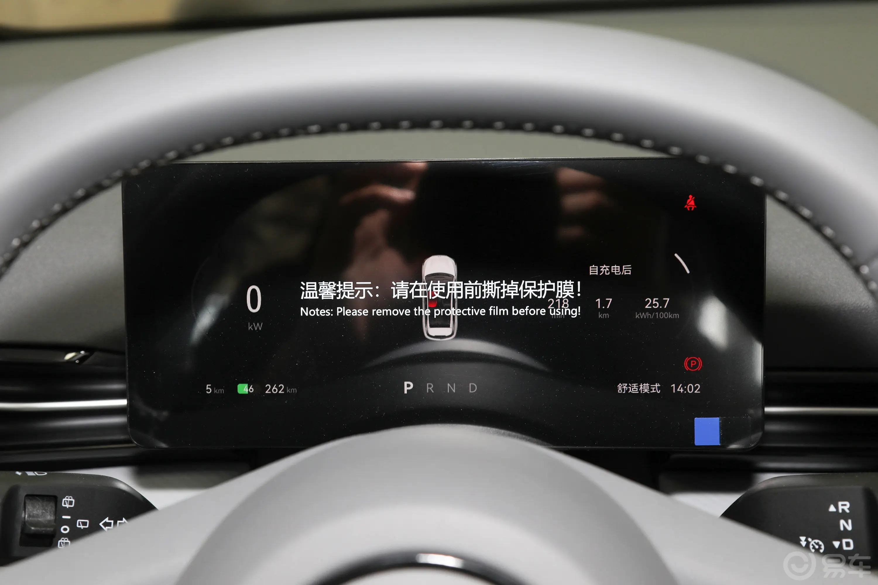 悦意03565km 乐享版仪表盘