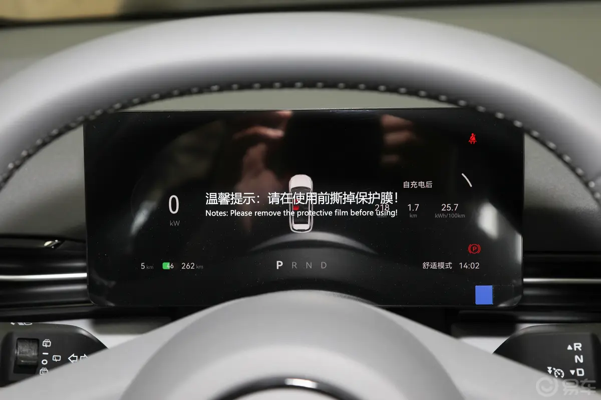 悦意03565km 乐享版仪表盘