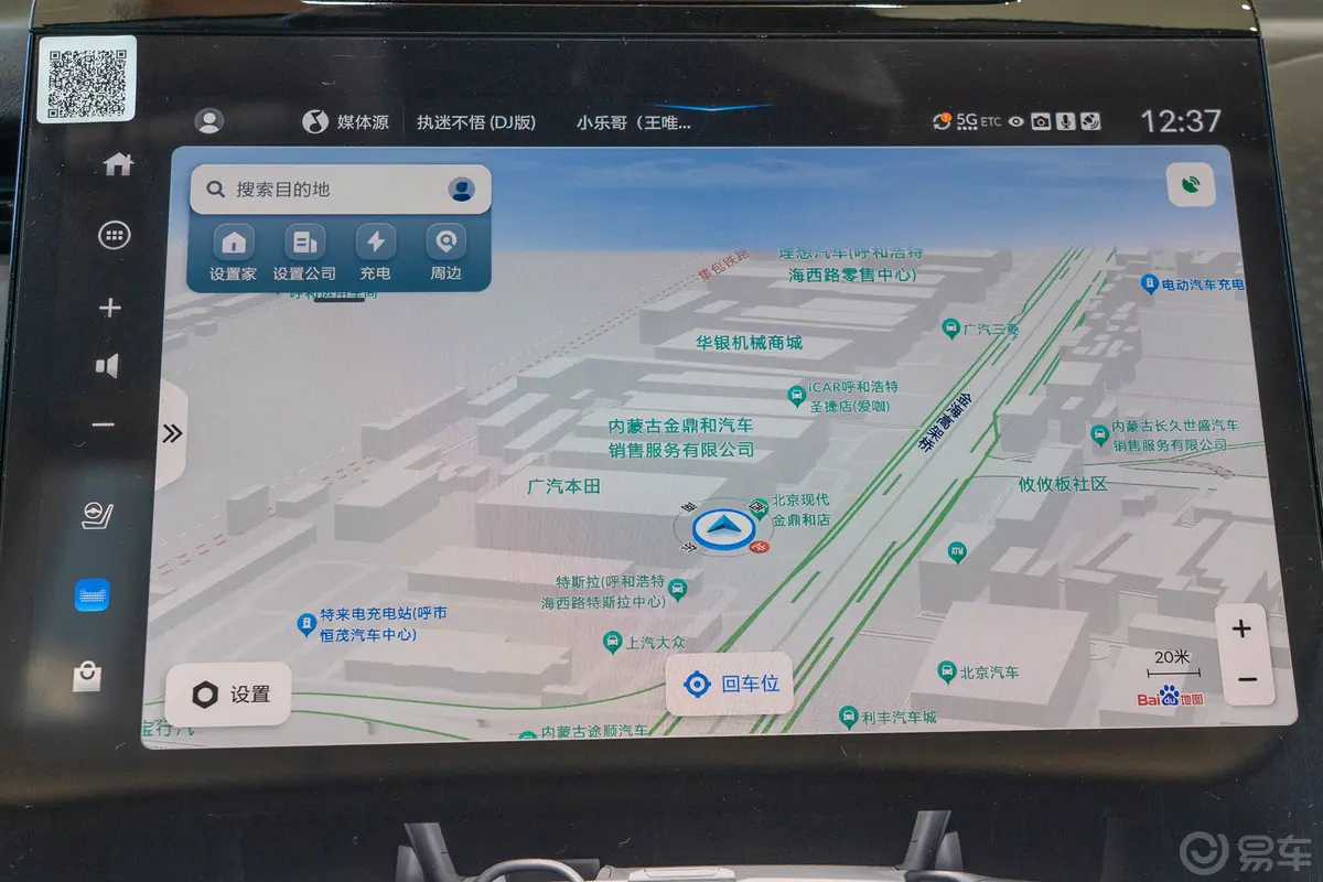 广汽本田P7650km 后驱长续航Pro导航系统