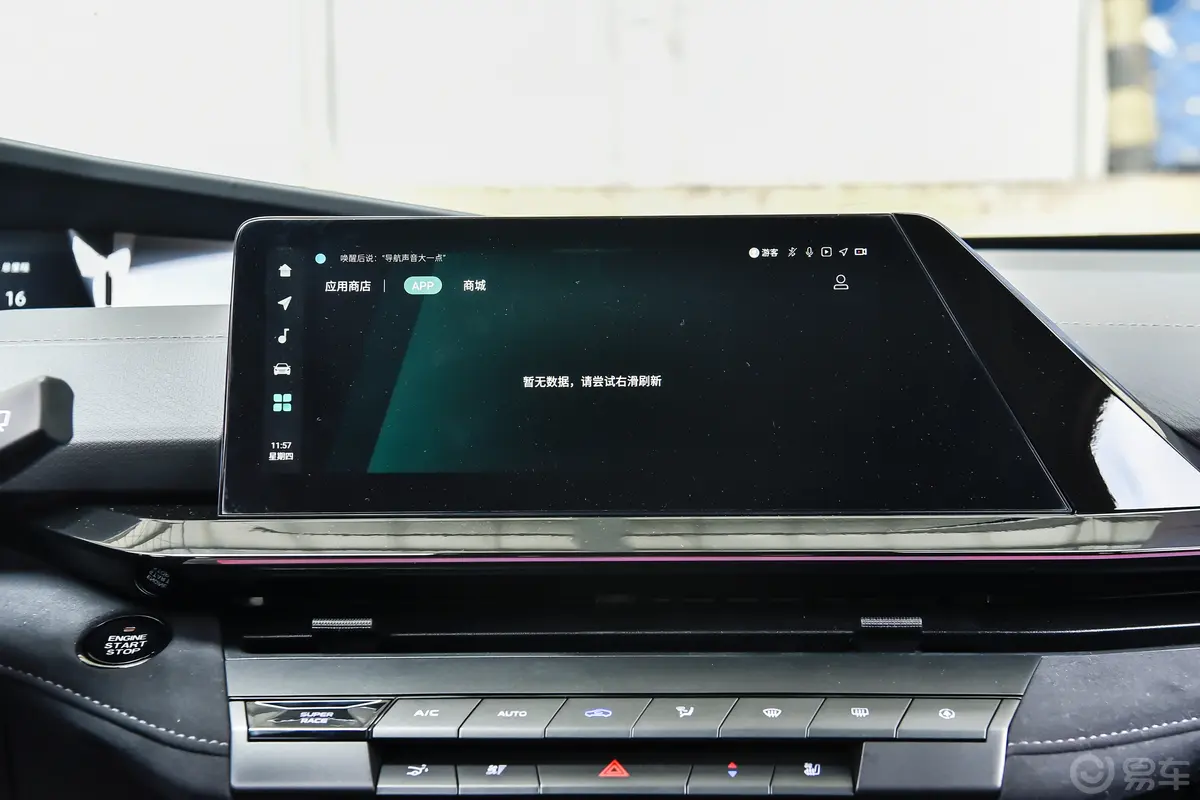 长安UNI-V1.5T 500Bar黑武士版车载APP应用