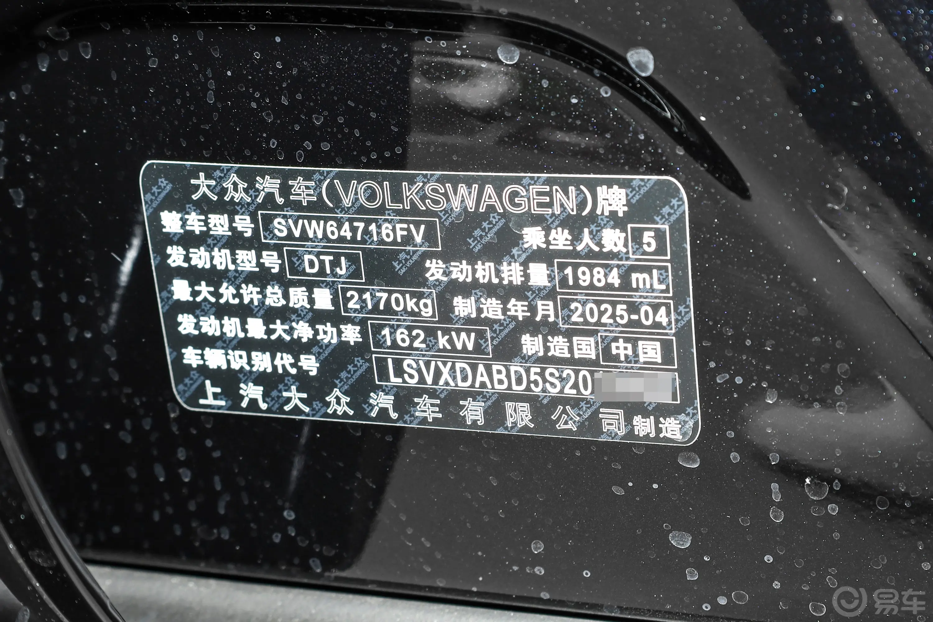 途观LPro 380TSI 两驱R-Line智领版车辆信息铭牌