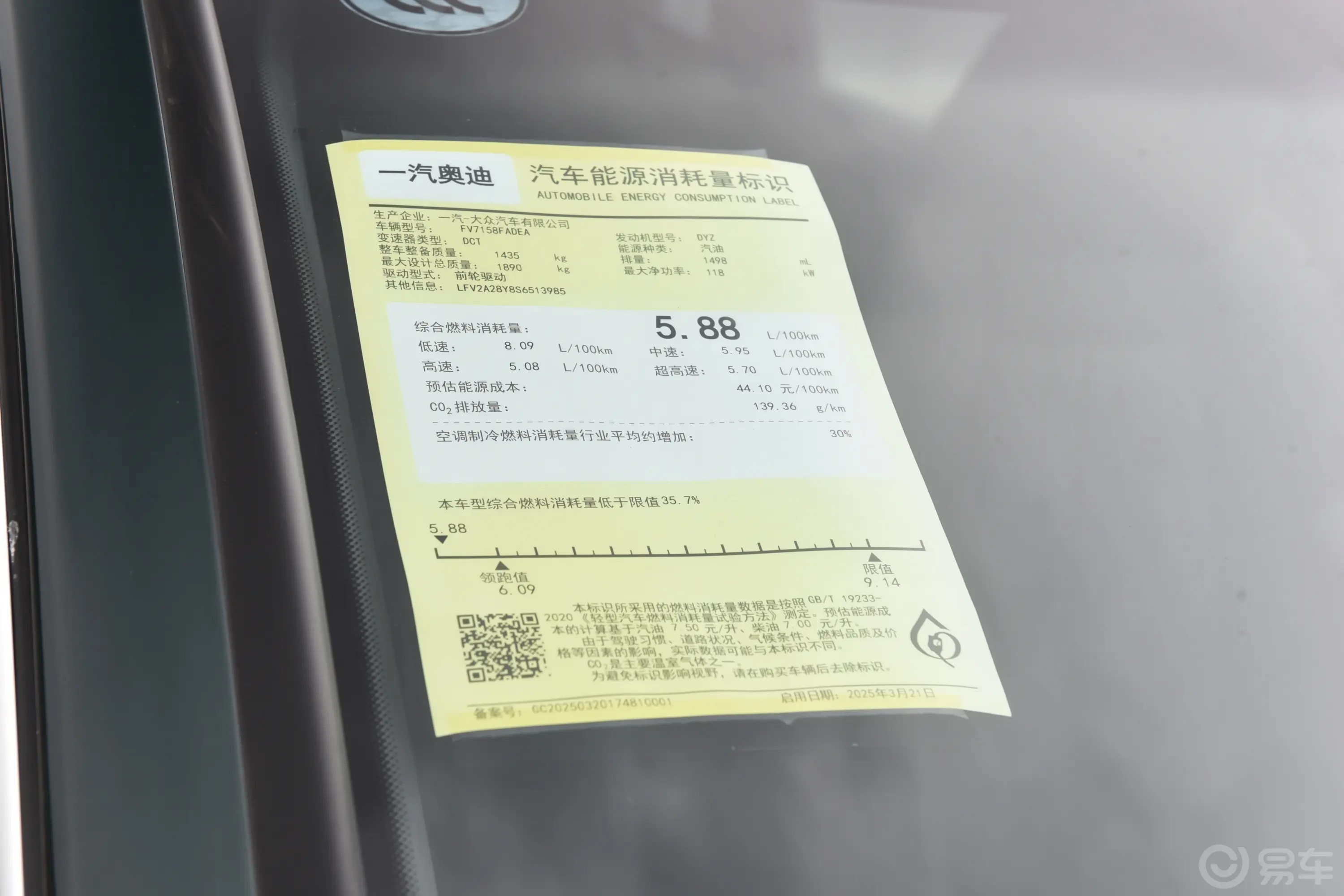 奥迪A3改款 A3L Limousine 35 TFSI 飞驰尊享型+豪华臻选包环保标识