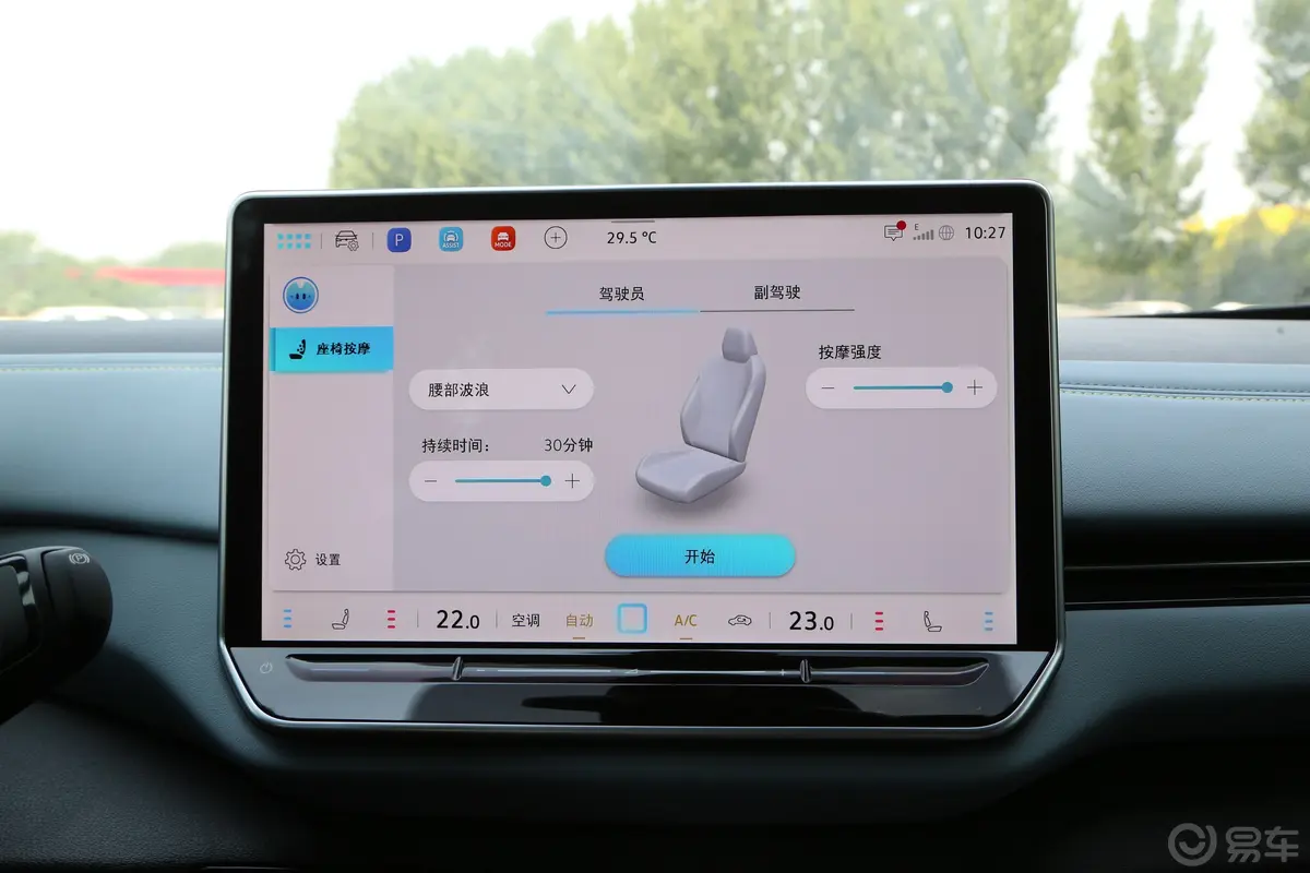 ID.4 X改款 聪明款 425km 出众版车机