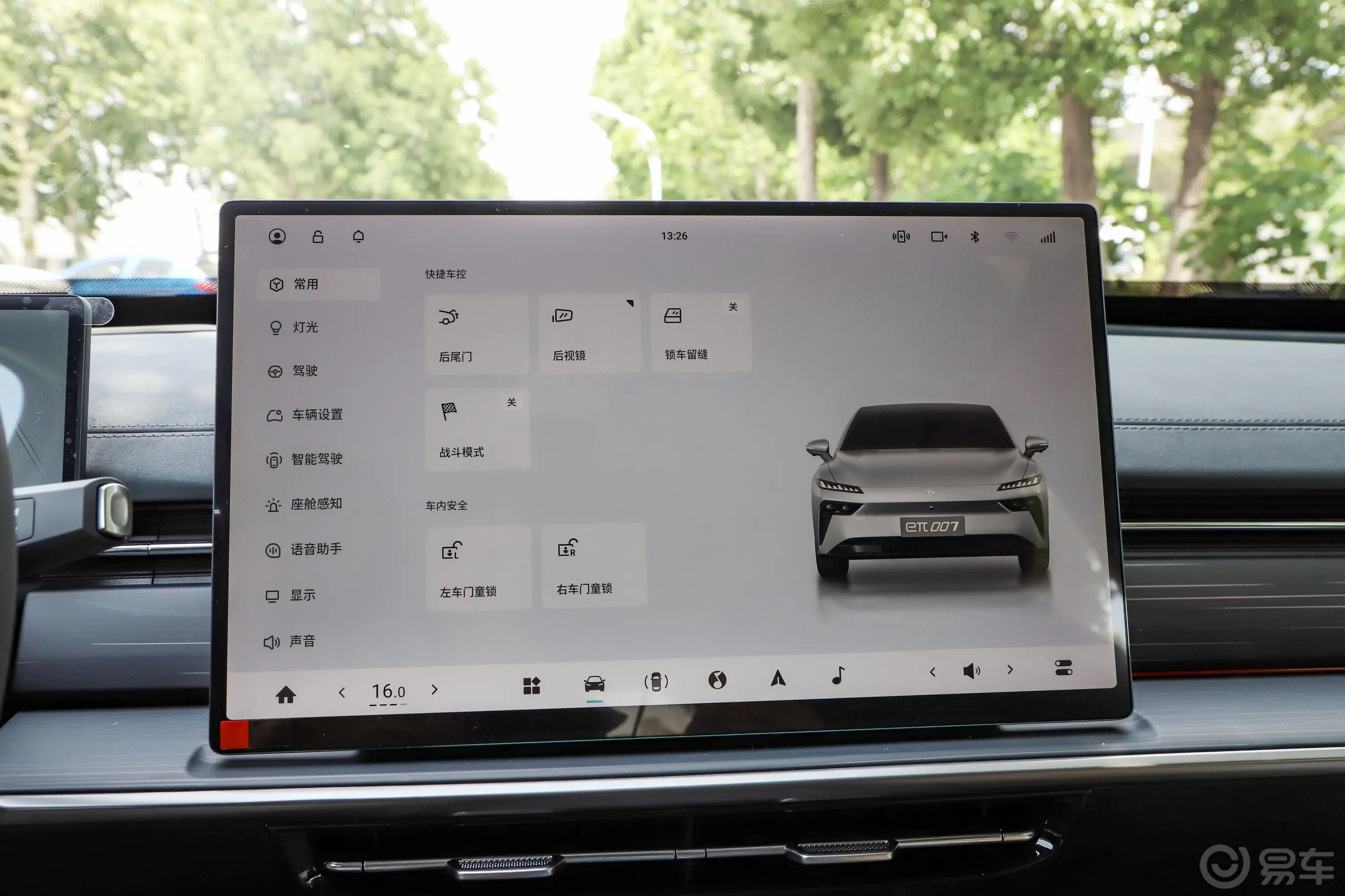 eπ007纯电版 650km 后驱Pro领航版车机