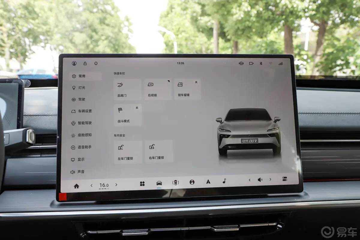 eπ007纯电版 650km 后驱Pro领航版车机