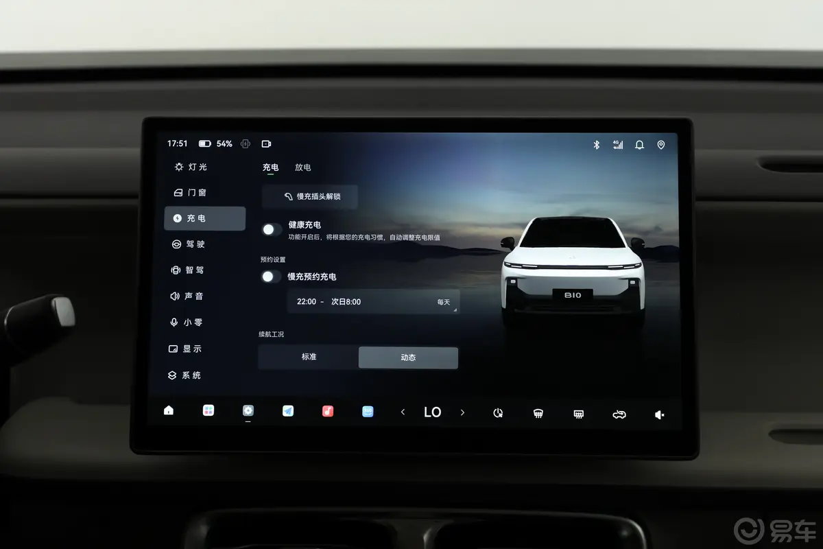 零跑B10600km 悦享版车机