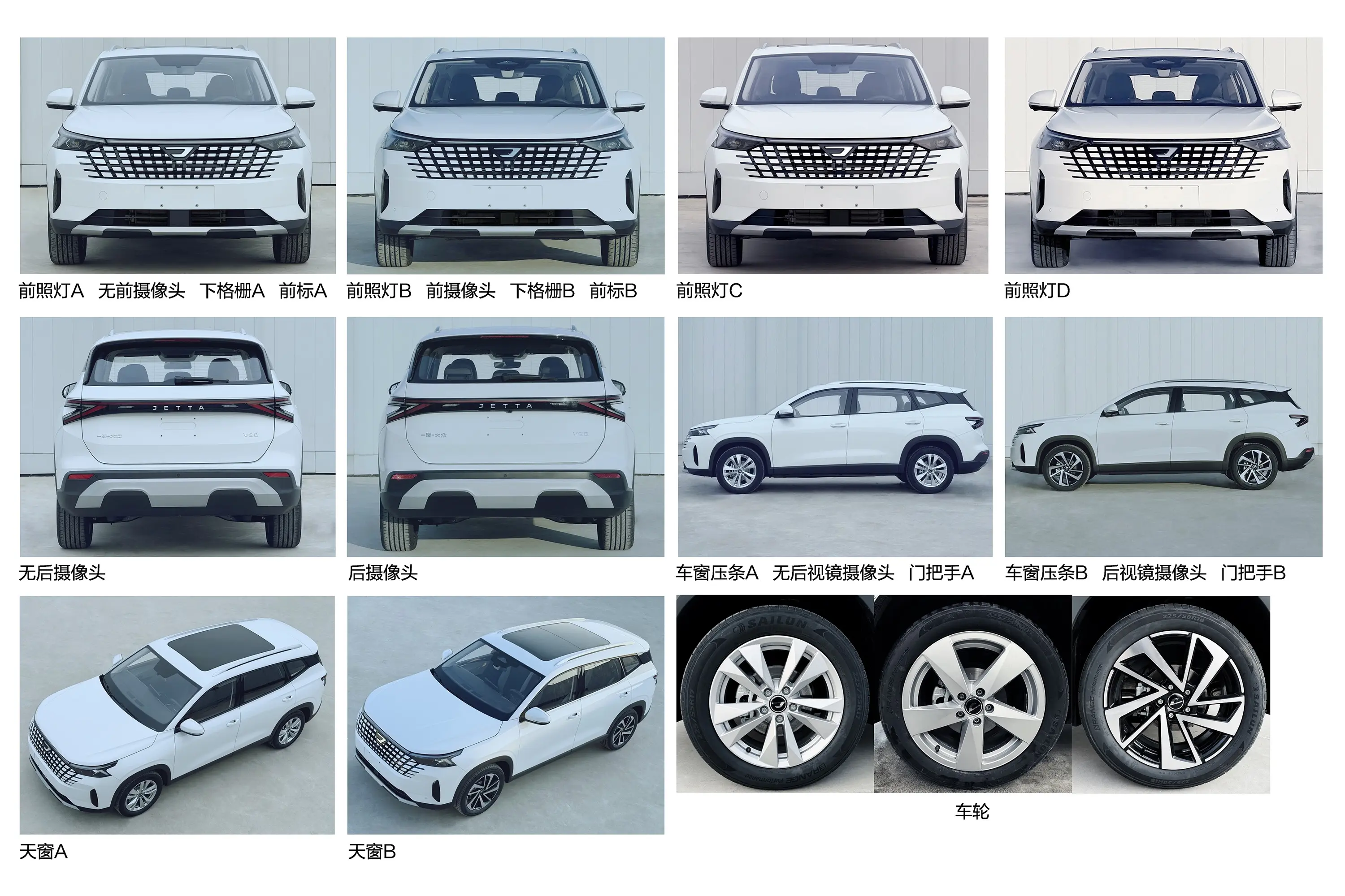  捷达VS8