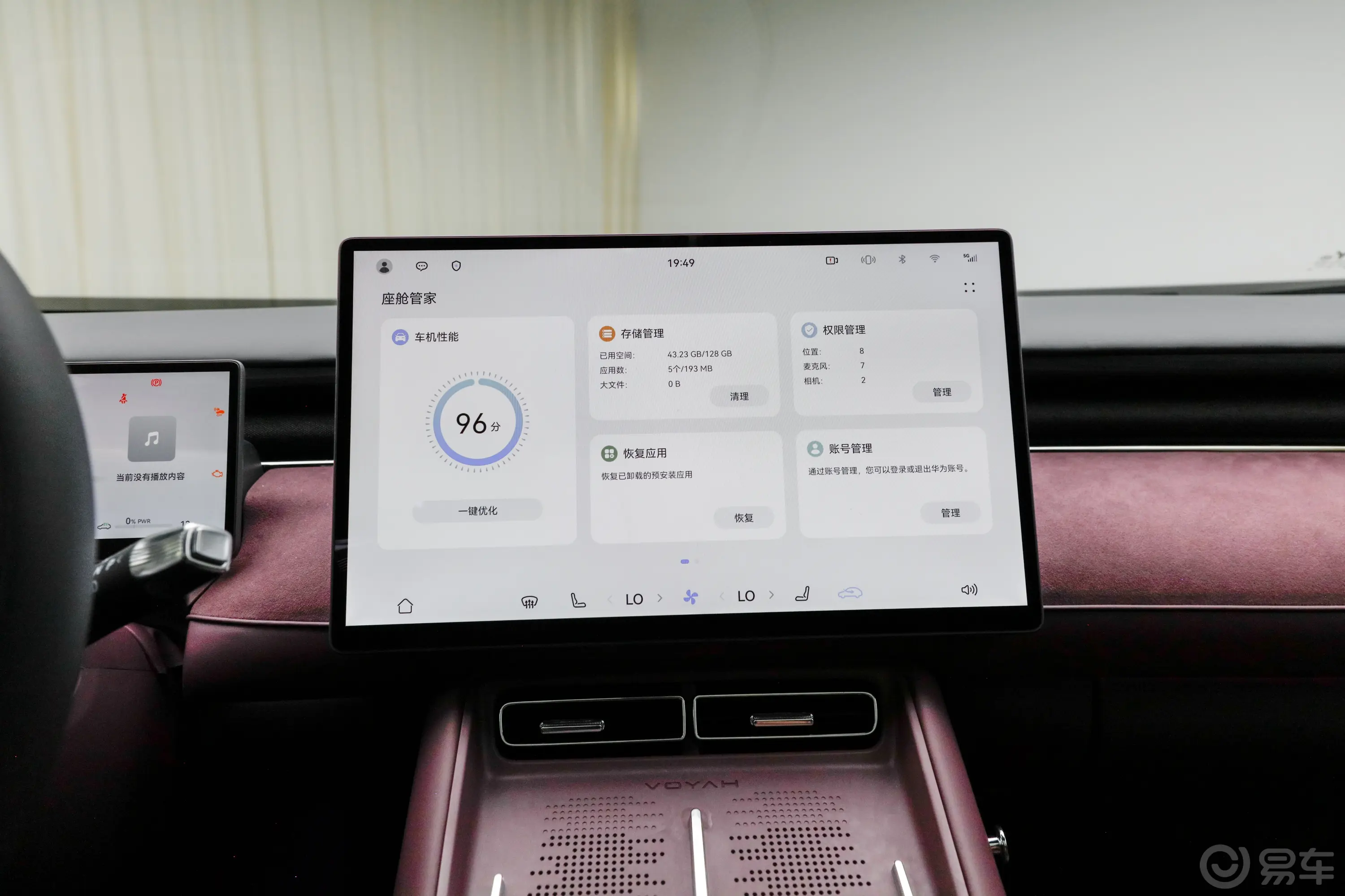 岚图FREE增程版 FREE+车机
