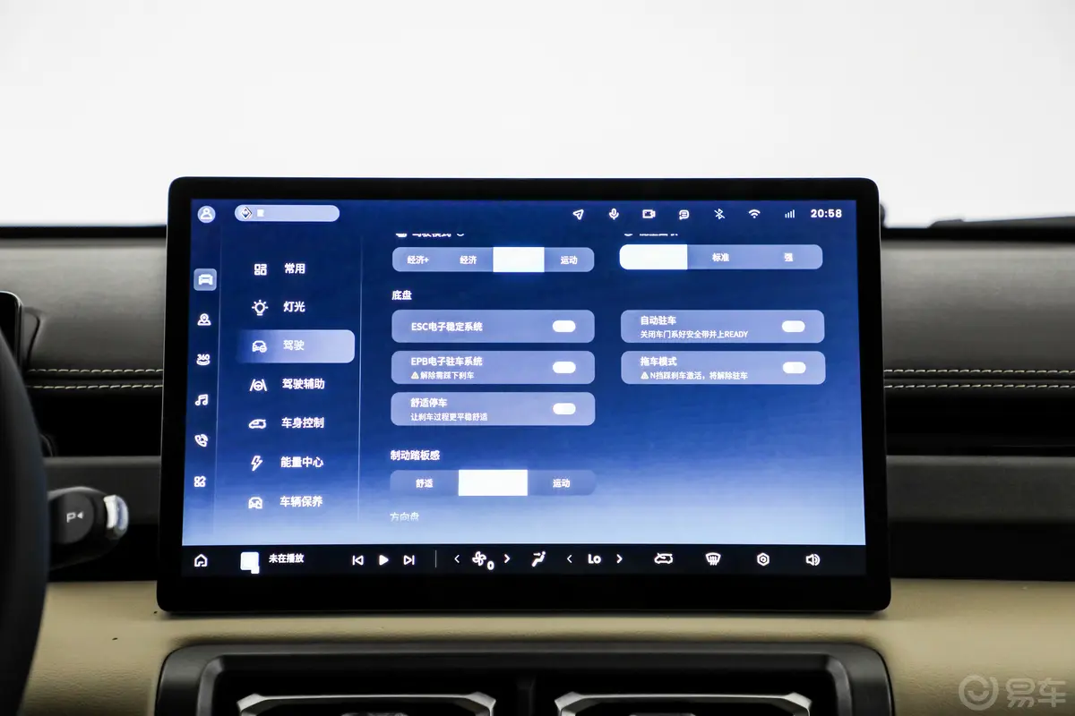 宝骏悦也Plus501km 智尊版车机