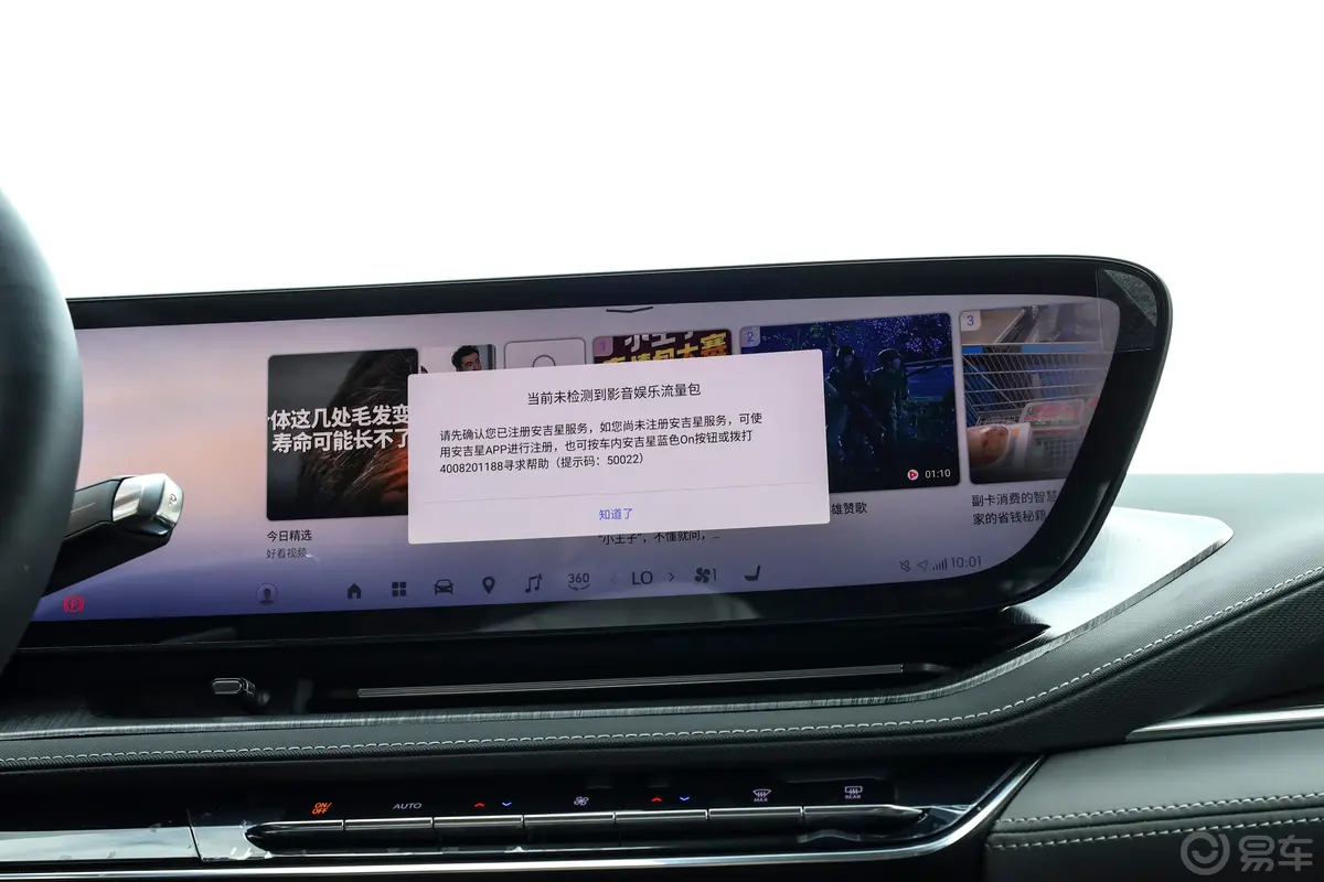 别克E5545km 智享版车机