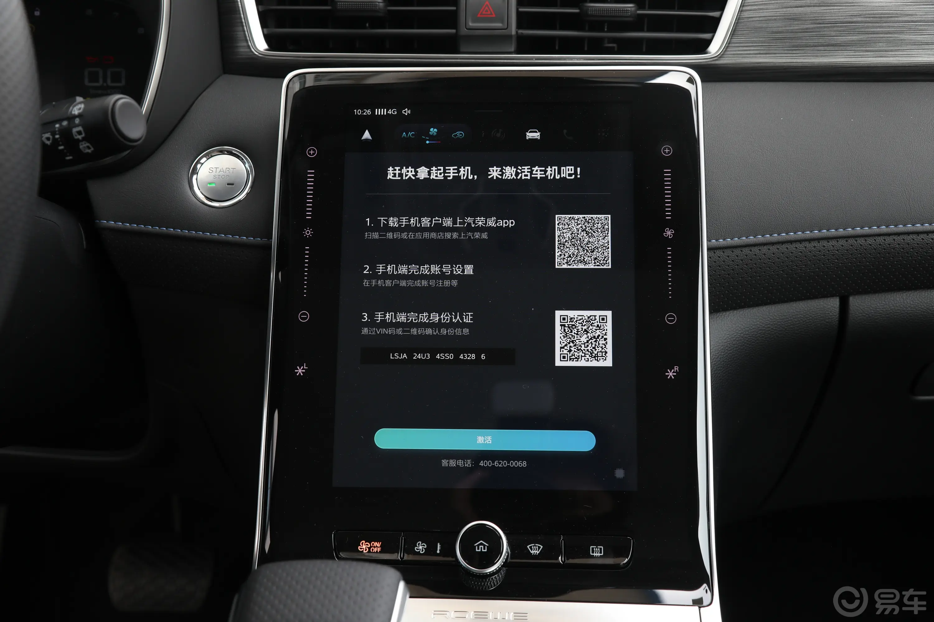 荣威RX5改款 PLUS 330TGI 双离合领潮智惠版音响
