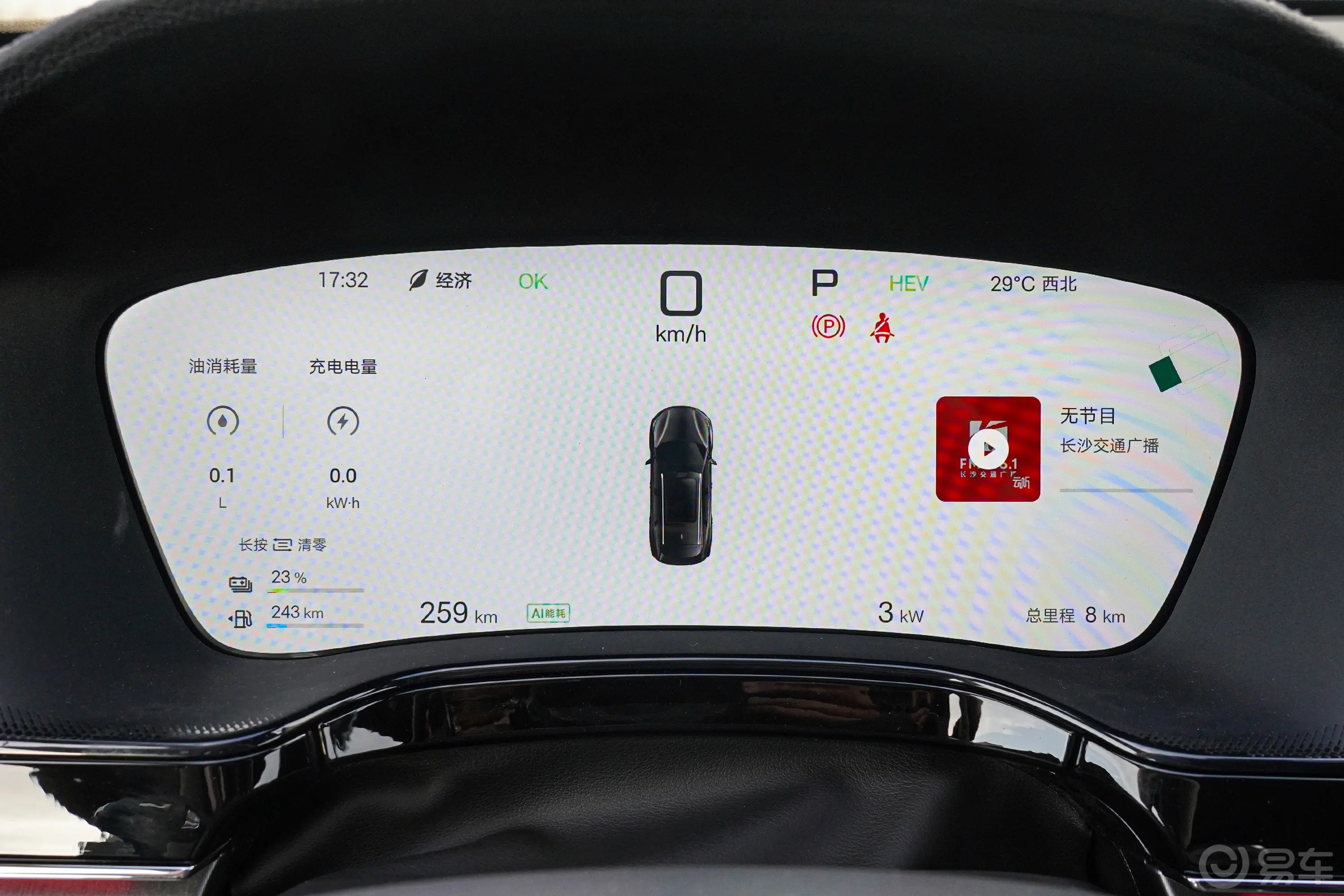 唐DM-i 智驾版 1.5T 175km 尊贵型仪表盘