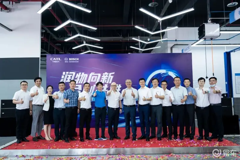 宁德时代与博世共建新能源汽车维修站 双品牌授权