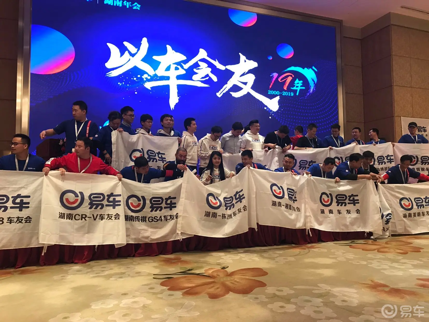 【汽车社区_汽车社区_易车汽车社区_车友会】易车会-易车