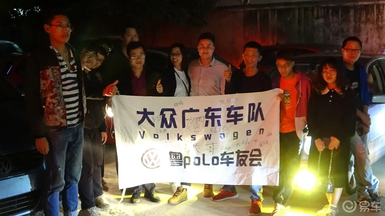 【汽车社区_汽车社区_易车汽车社区_车友会】易车会-易车