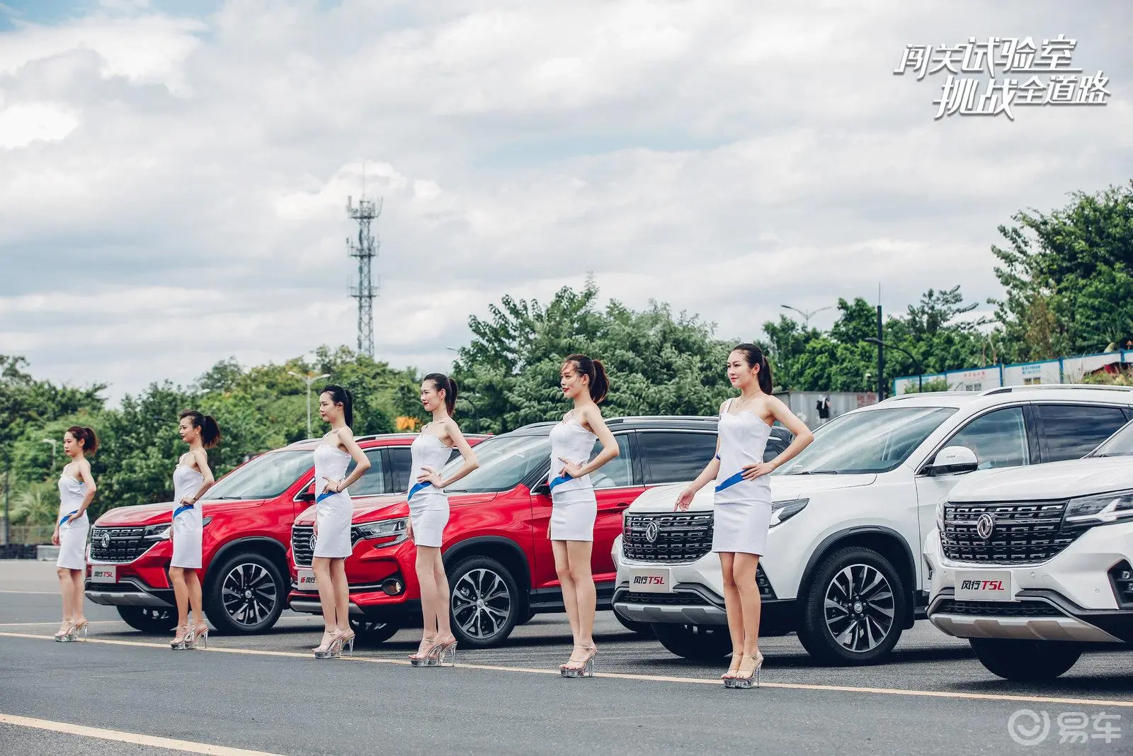 【汽车社区_汽车社区_易车汽车社区_车友会】易车会-易车