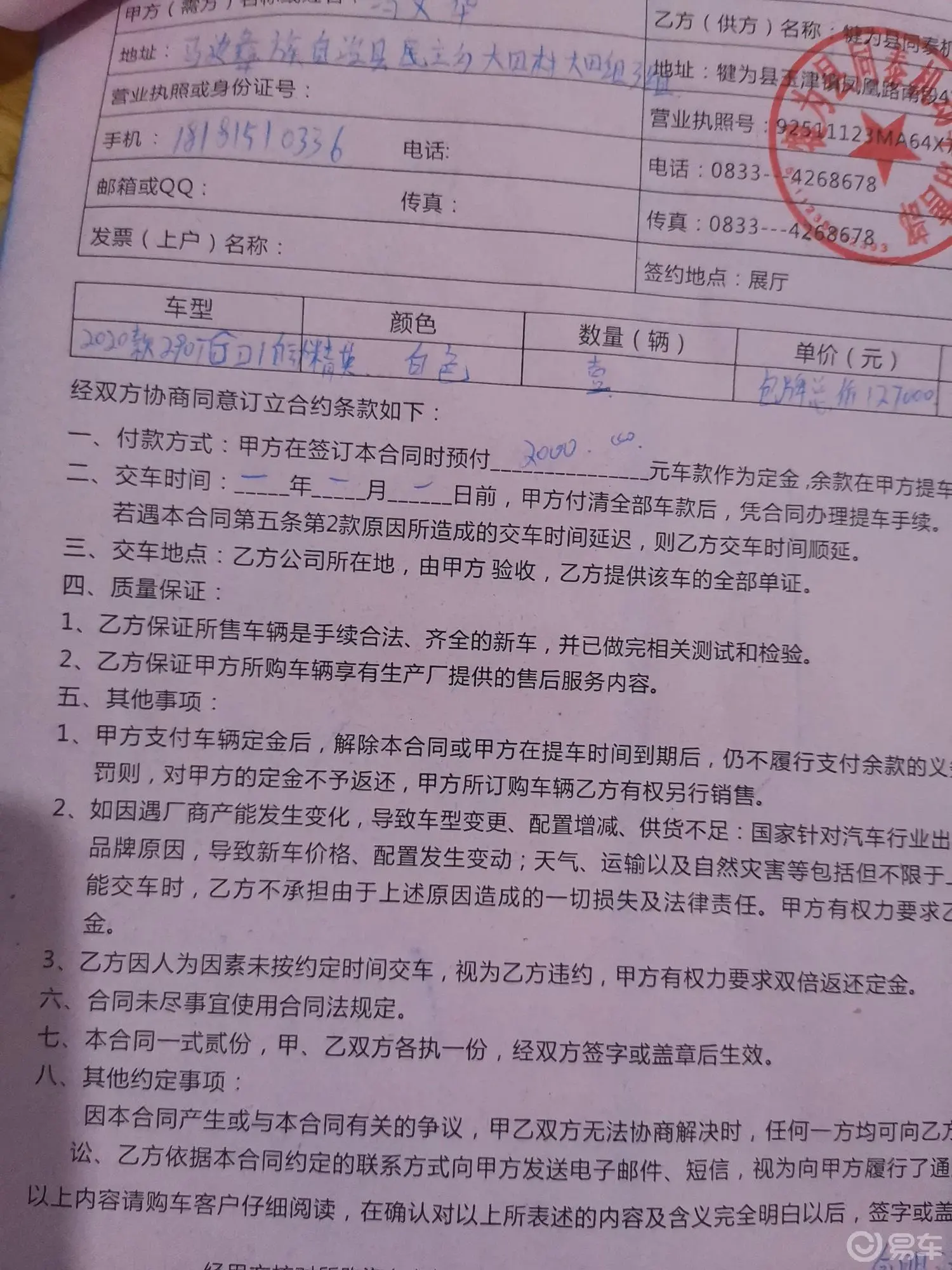 【汽车社区_汽车社区_易车汽车社区_车友会】易车会-易车