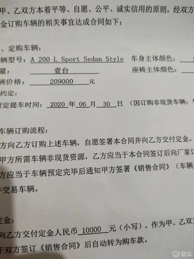 提车日期四儿子打错了能找他送保养不