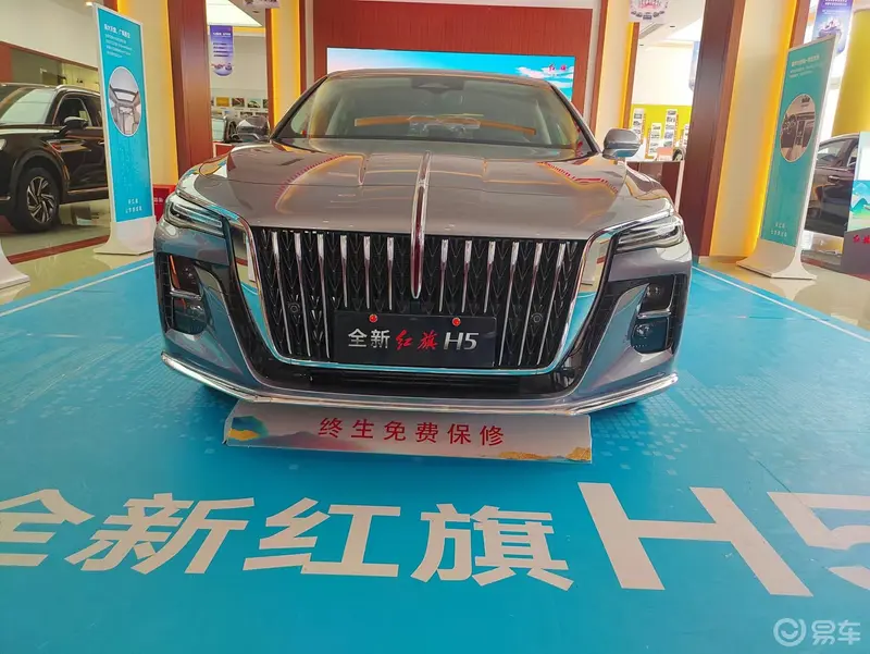 红旗H5外观完美