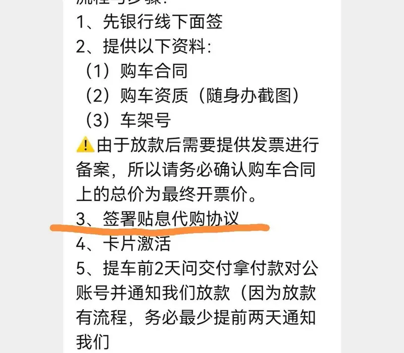 建行购车分期